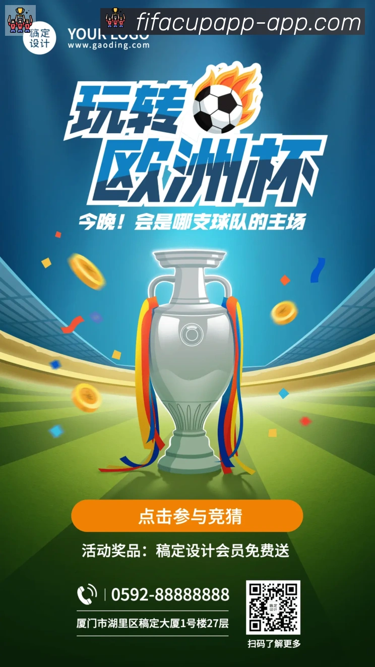 FIFA世界杯客户端下载全站App FIFA世界杯客户端下载全站App
